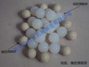 硅、橡膠球