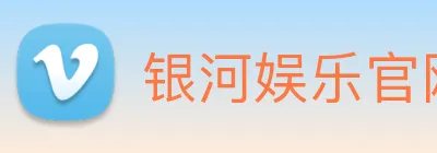 银河娱乐官网入口 Logo